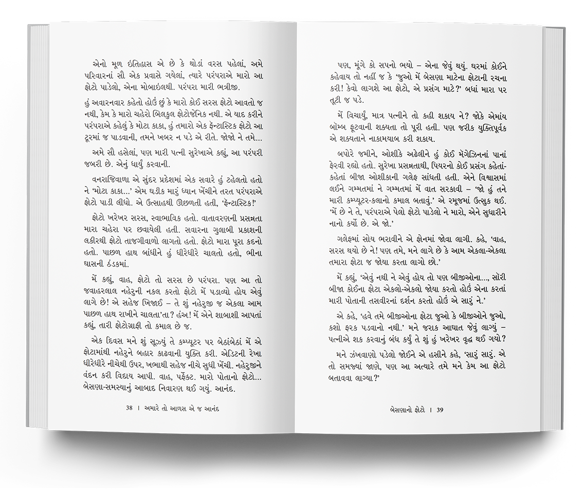 અમારે તો આળસ એ જ આનંદ!